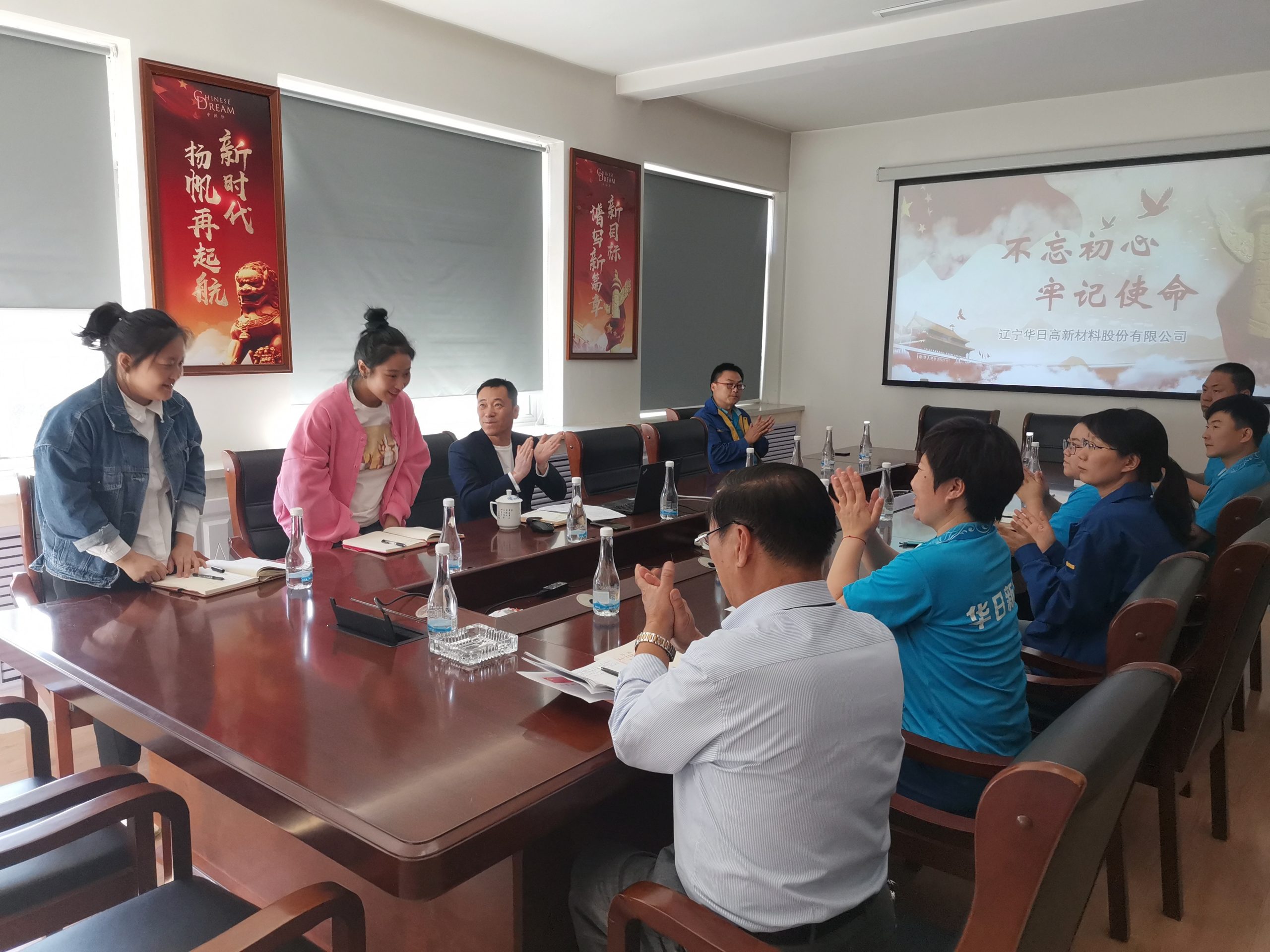 恒峰g22官网新材开展“不忘初心、牢记使命”主题教育